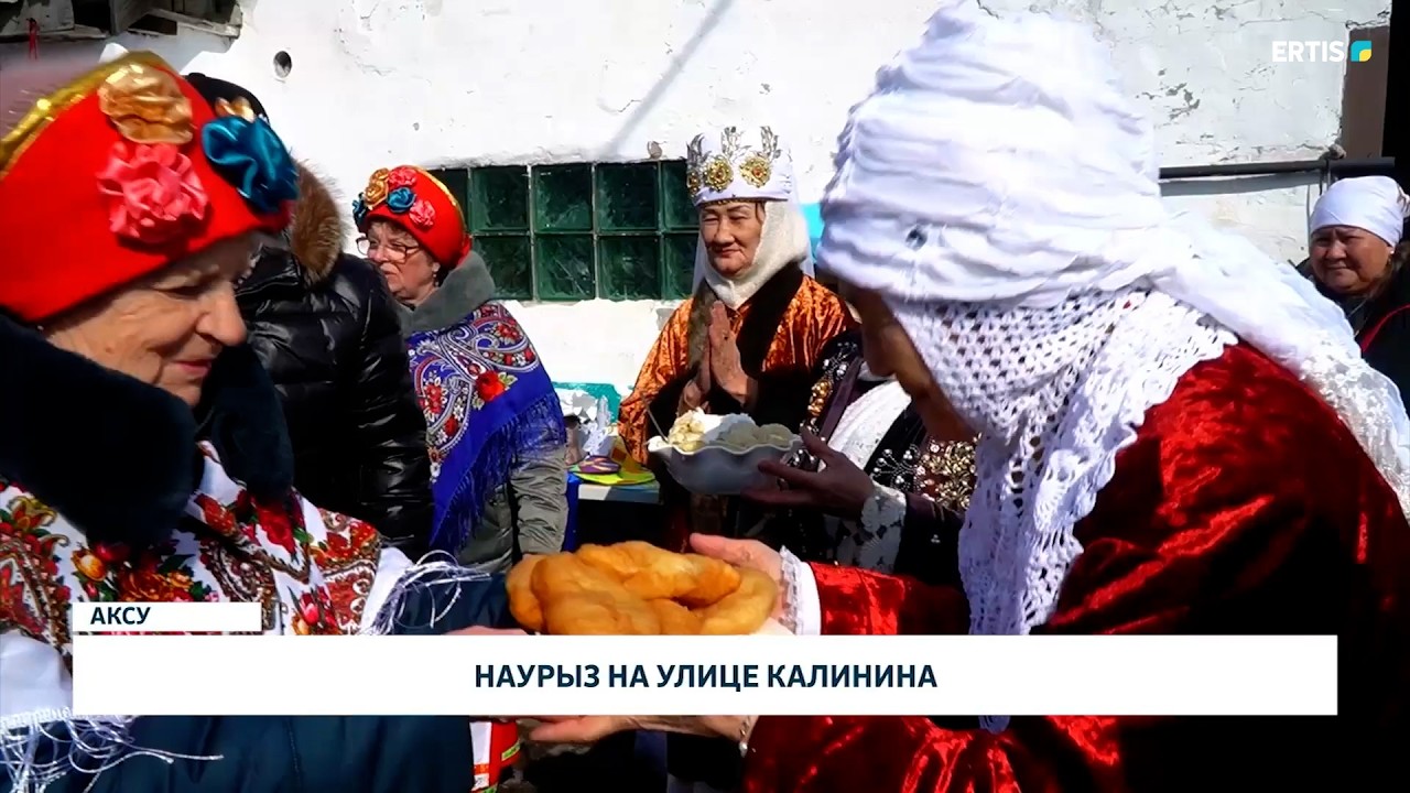 Наурыз на улице Калинина
