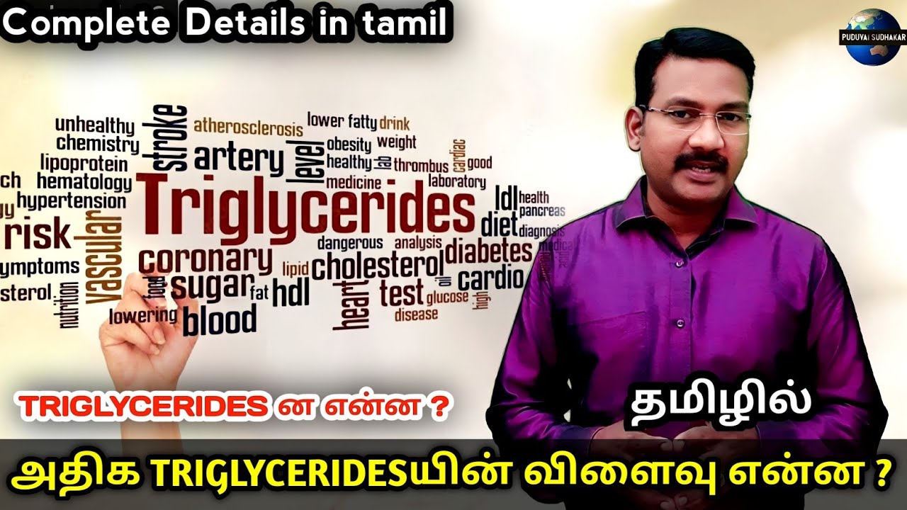 Triglycerides in Tamil | normal triglycerides ? | how to do control Triglycerides | ps tamil