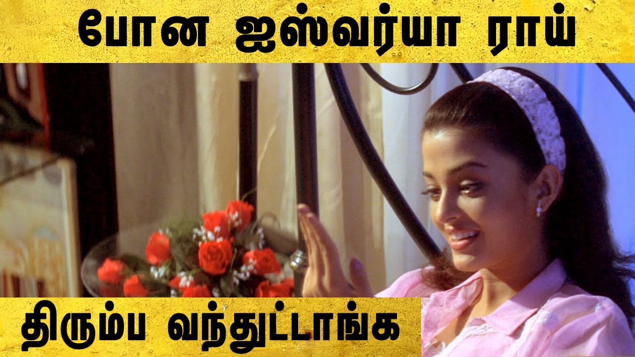 Jeans Tamil Movie | Raju Sundaram's idea fails big time | Prashanth | Aishwarya Rai | Nassar