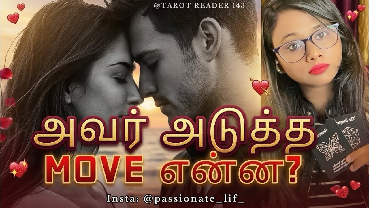 அவர் அடுத்த Move என்ன? 😳👀😓 உங்களுக்காக அவர் அடுத்ததாக செய்யப் போவது என்ன?😥😰😨😲 #tamiltarot ❤️🌟