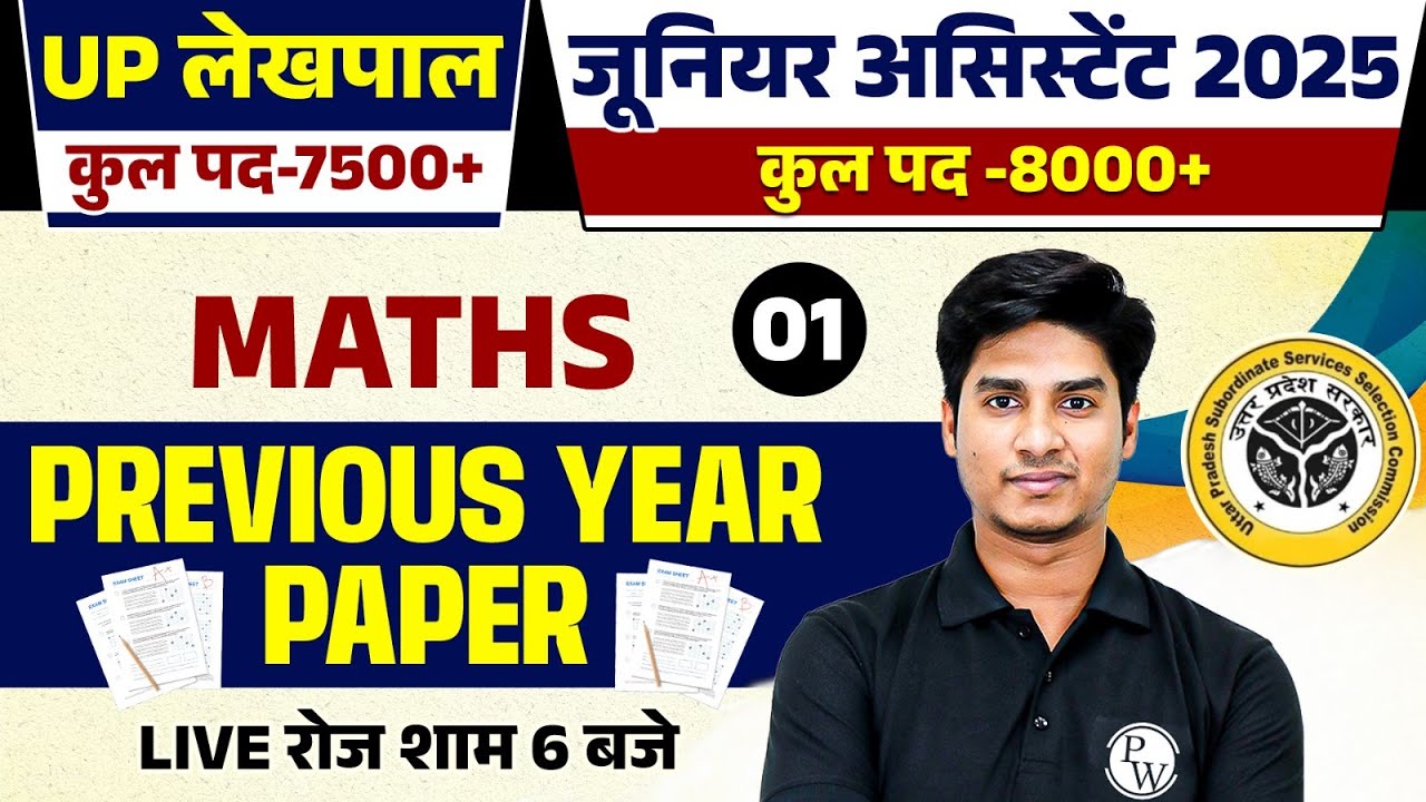 UPSSSC Lekhpal /Junior Assistant 2025 | Maths Previous Year Questions | UPSSSC JA Maths By Nitin Sir
