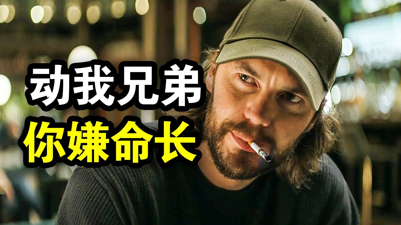2025爆燃动作爽剧《终极名单：黑狼》，顶级特种兵血洗中情局，一人就是一支军队！