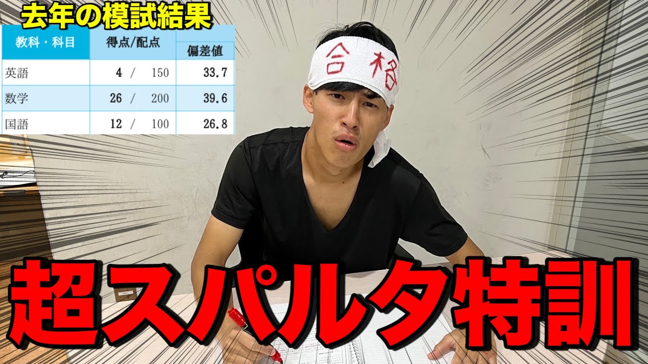 京大模試で無双したい！！！