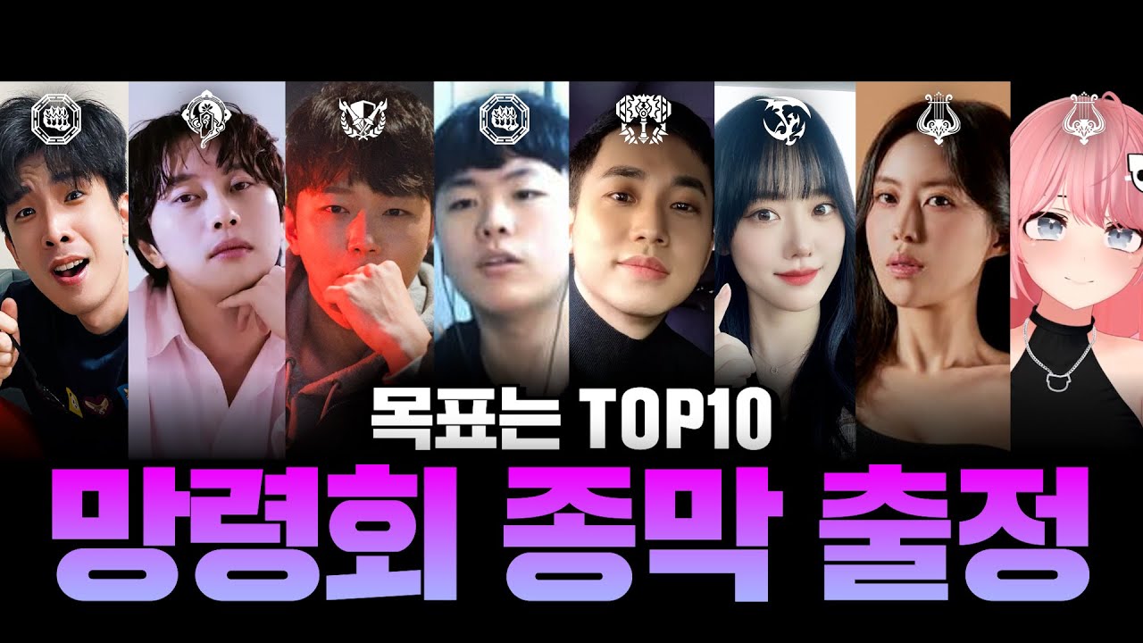 목표는 TOP10, 망령회 카제로스 출격 [로스트아크]