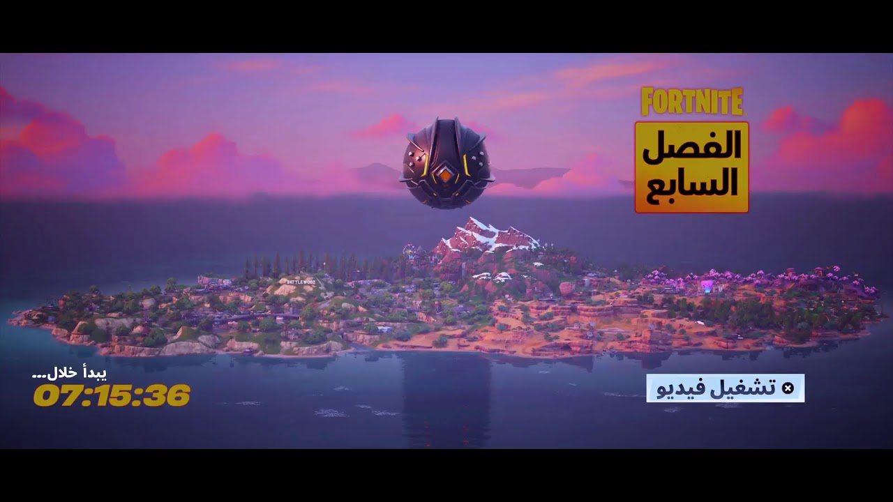بث فورت