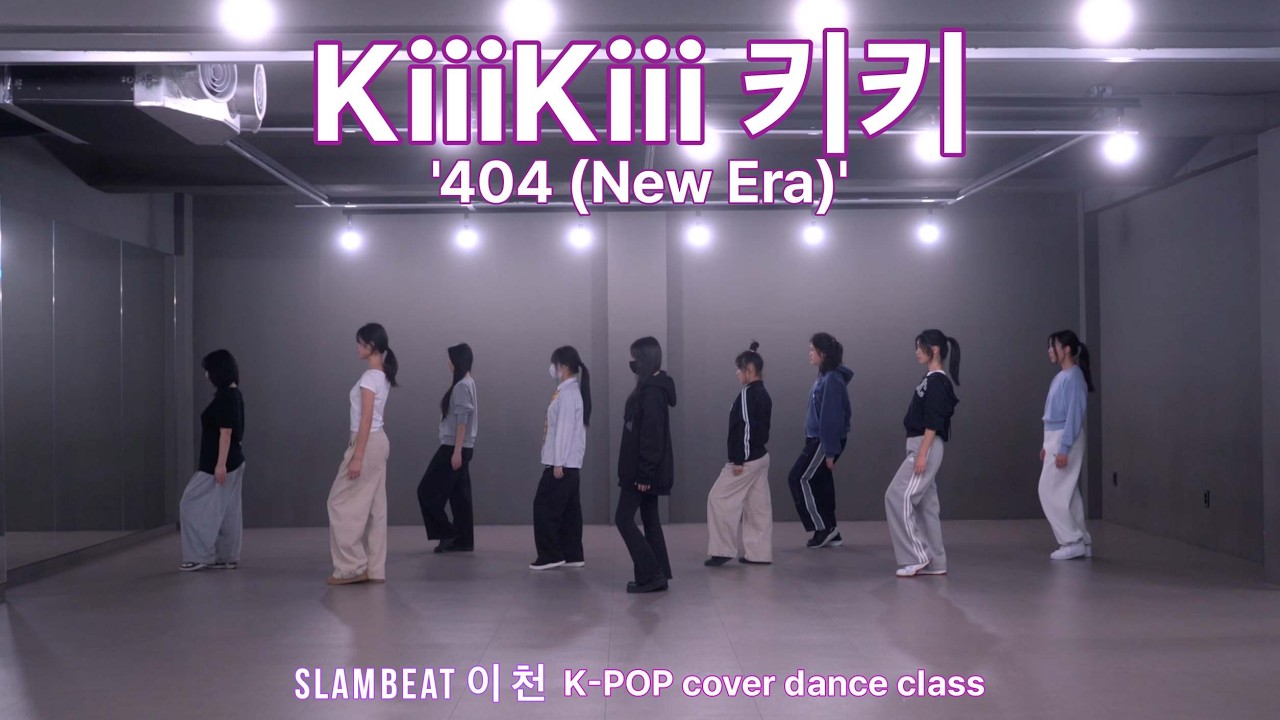 KiiiKiii '404 (New Era)' kpop class #TuesdayThursdayClass