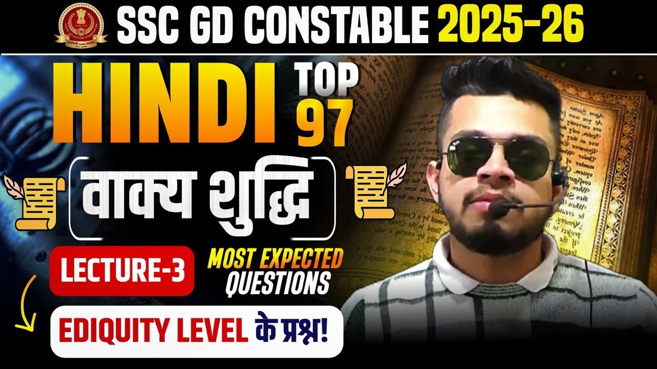 ssc gd hindi series Lecture-3 | Topic-वाक्य शुद्धि | Top-97 Question | ssc gd constable 2026 hindi