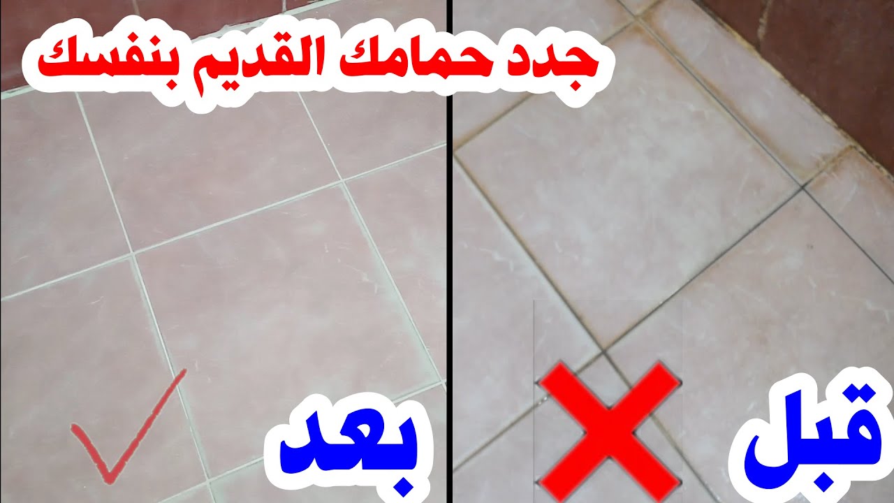 طريقة سقية السيراميك القديم بالطريقة الصحيحة