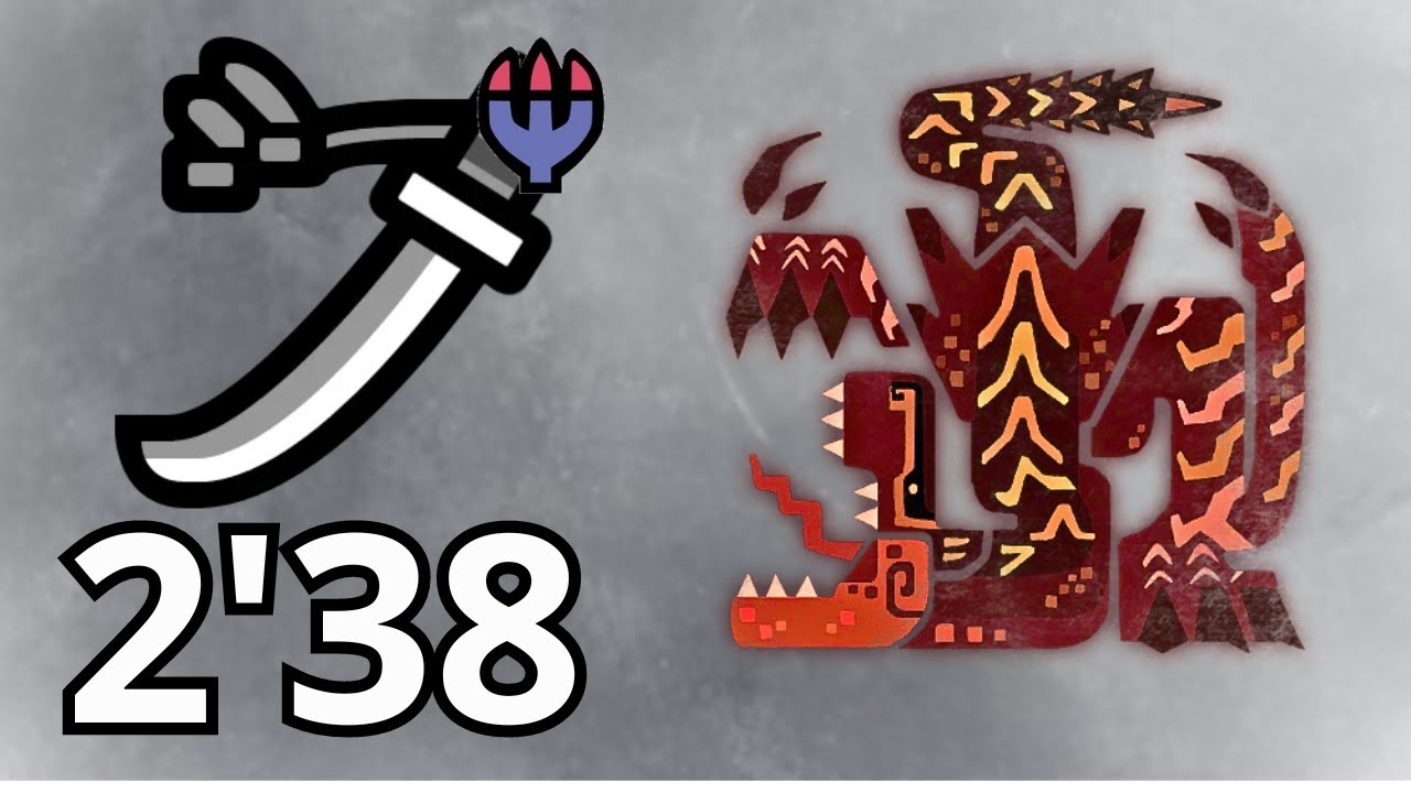 brute tigrex 2'38  [longsword]