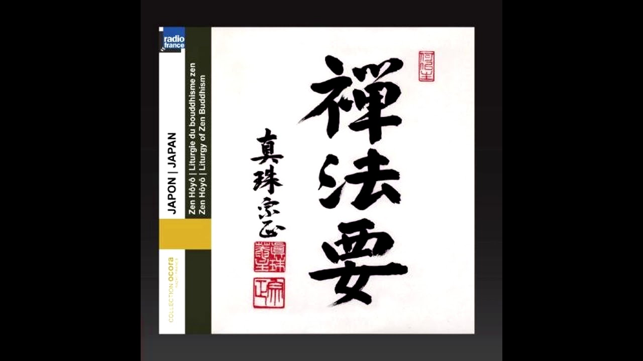 Zen H&ocirc;y&ocirc; (Liturgie Du Bouddhisme Zen = Liturgy Of Zen Buddhism)