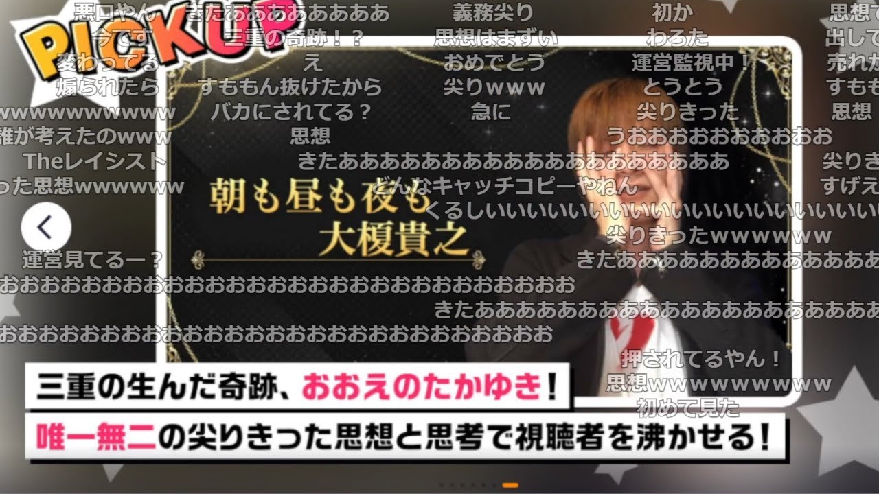 おえちゃん、遂にOPENRECに晒される【2022/11/05】