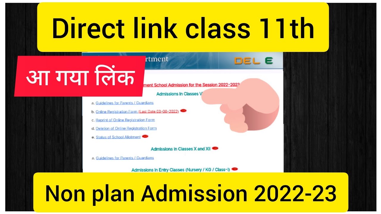 online registration link govt school admission 2022-23 class 11th Non plan