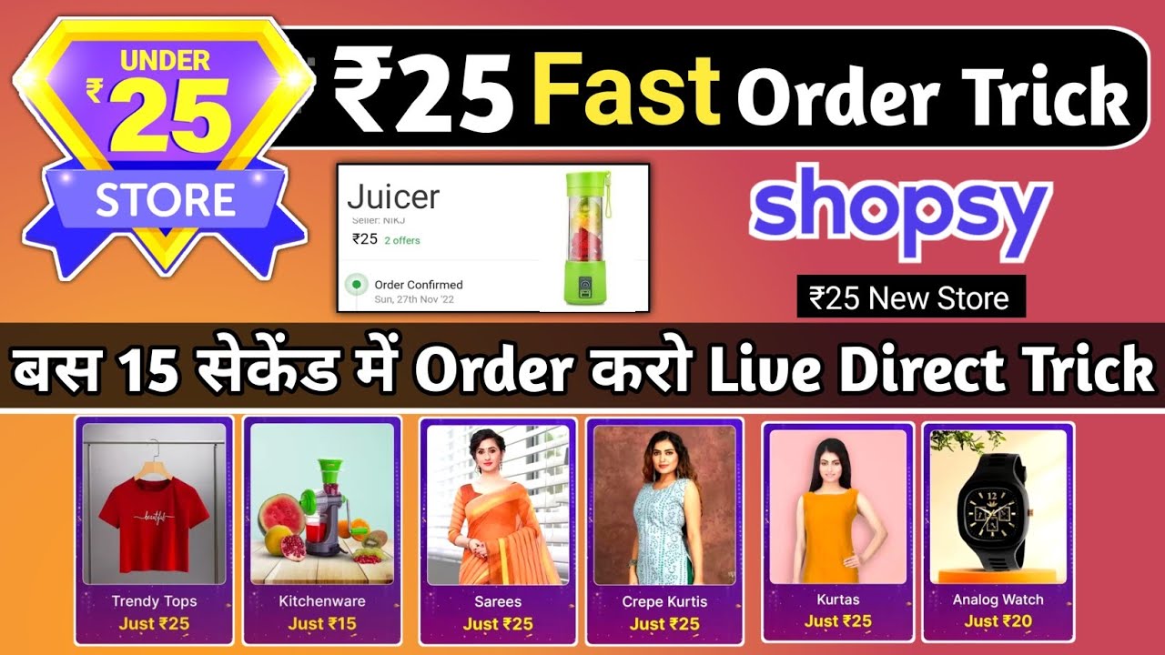 Shopsy ₹25 Store Fast order trick | Shopsy 25 rupees sale, order in just 15 seconds 🔴