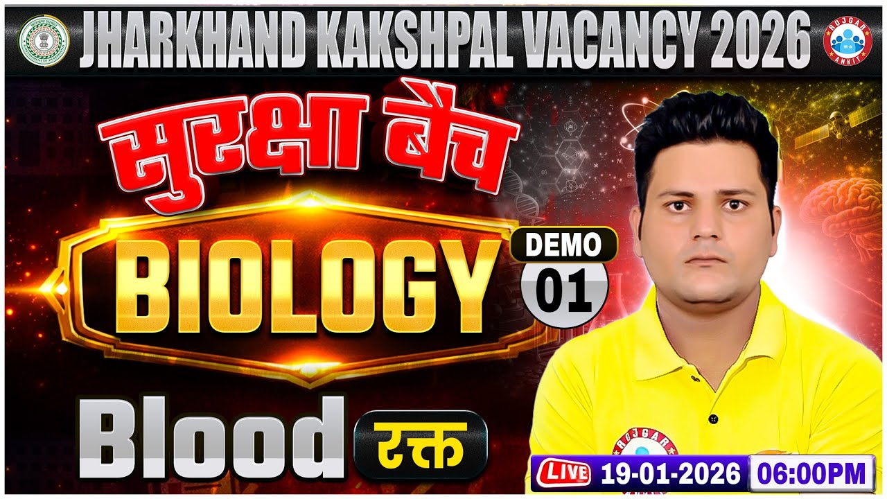 Jharkhand Kakshpal Biology Class 2026 | Kakshpal Science Demo 01 | Blood | JH Kakshpal Classes