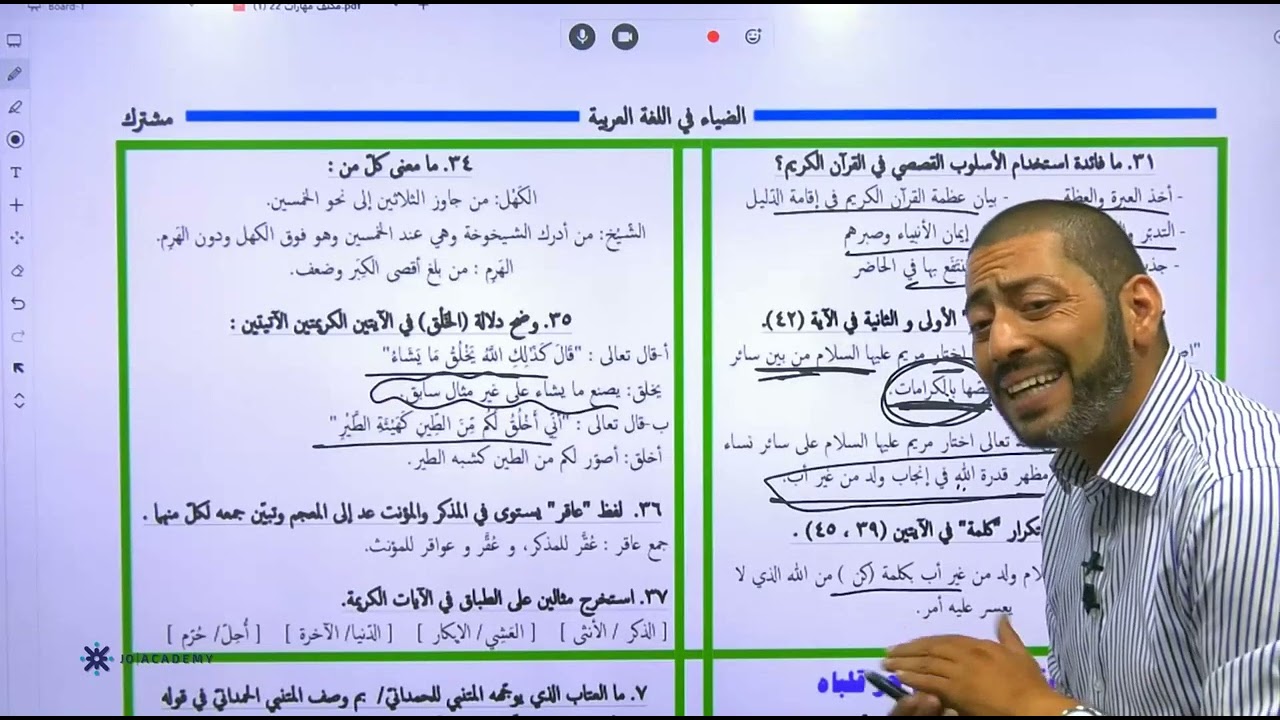 ملخص نصوص المهارات الفصل الاول ضياء ابو الرز