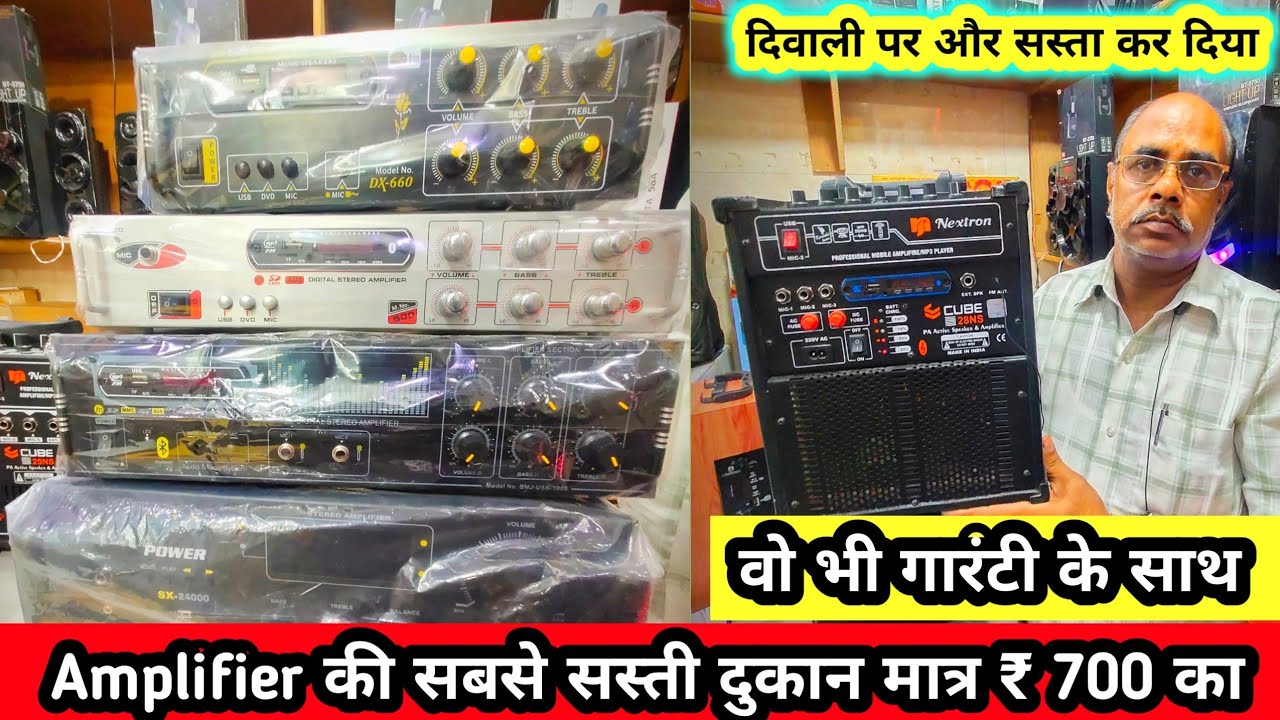 Cheapest Amplifier Market in Delhi | Dj Market In Chandni Chowk | Dj Speakers