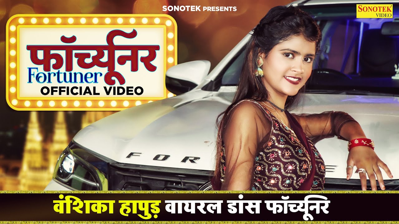 Vanshika Hapur - Fortuner (Official Video) | Vanshika Hapur New Haryanvi Dance Song 2022 | @sonotek