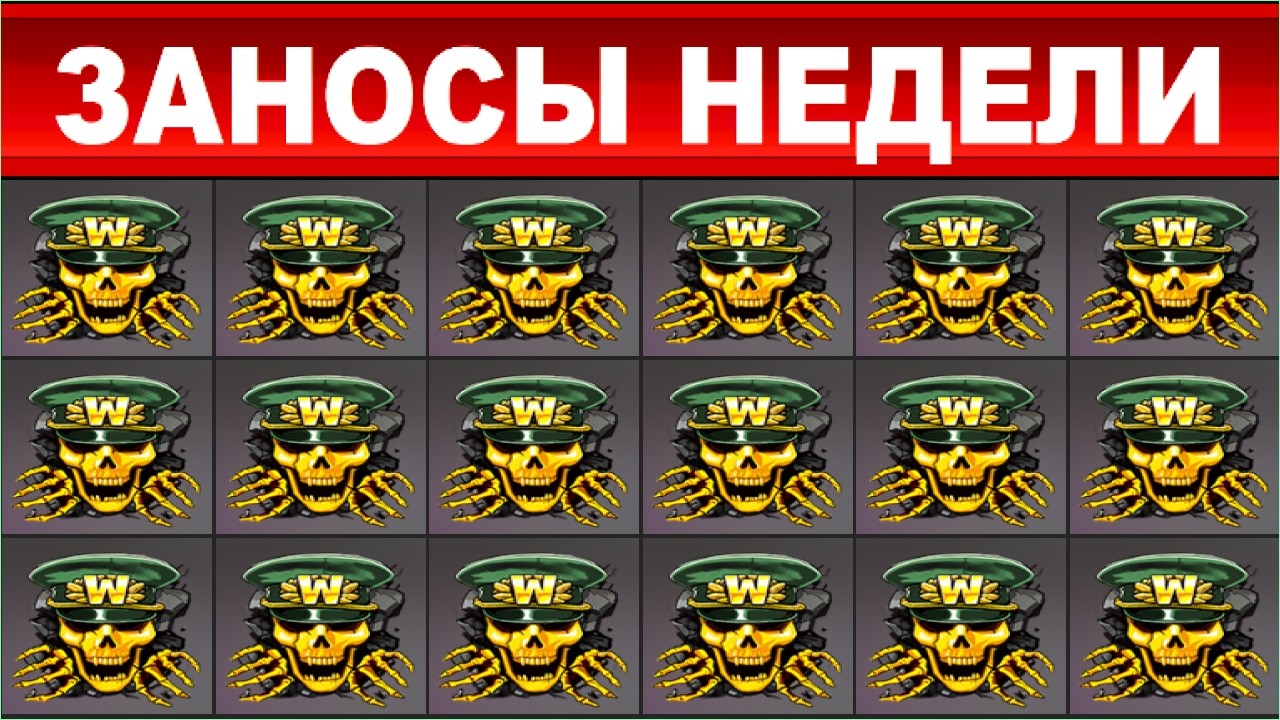 ЗАНОСЫ НЕДЕЛИ.ТОП 10 больших выигрышей от x1400.НОВИНКИ выпуск 98