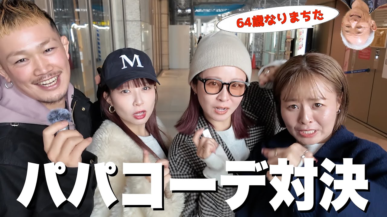 【パパ誕生日】2年振りの企画返ってきました🔥