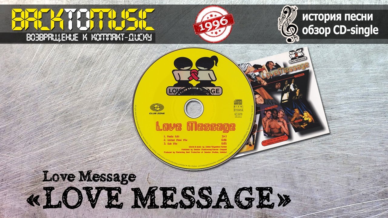 Love Message - Love Message (1996) [история песни, обзор CD-single]