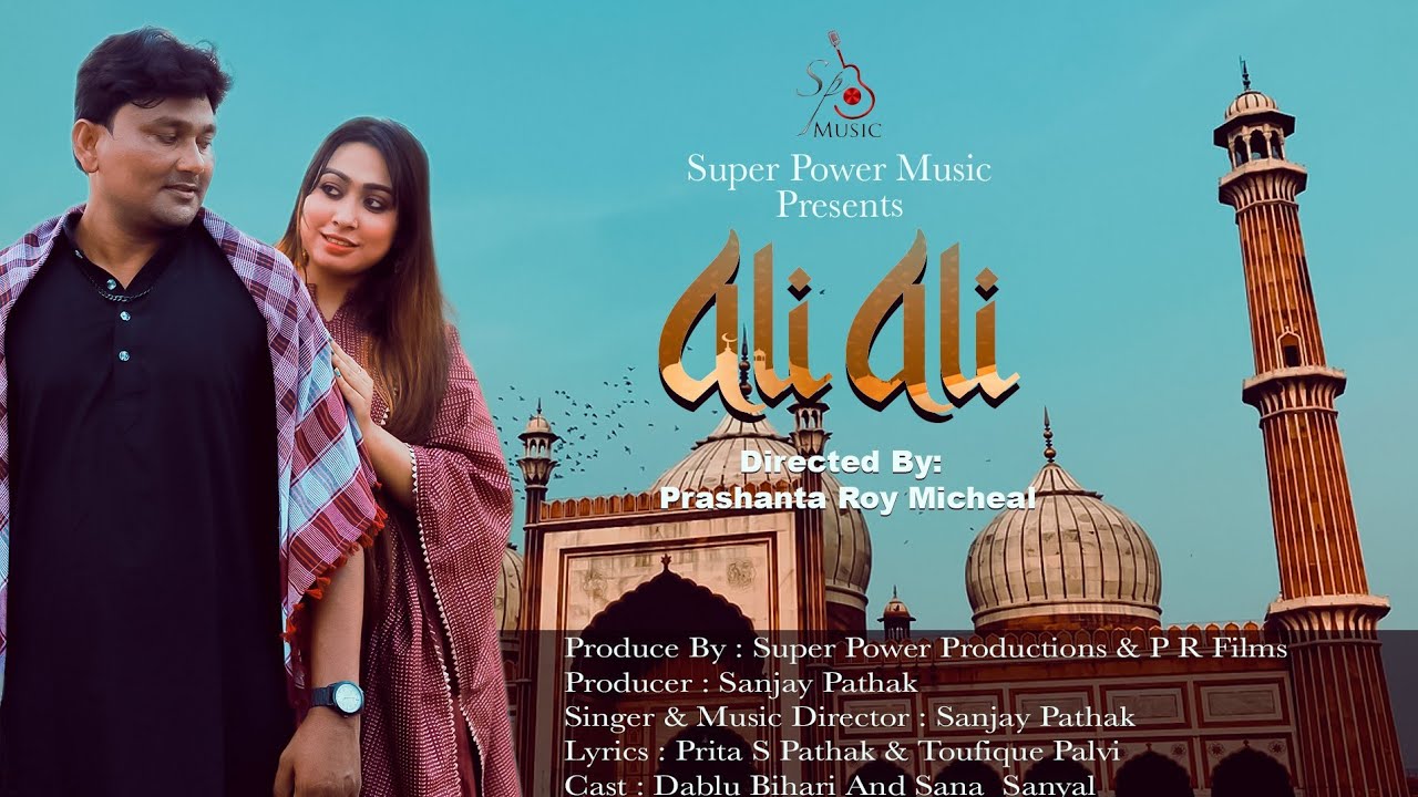 Ali Ali Song OFFICIAL | अली अली |Sanjay P | Dablu B | Sana S | Latest Superhit Bollywood Song 2022