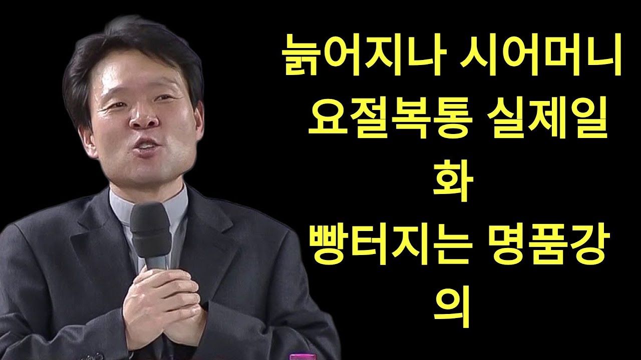 욱하고 화내는 인간, 이 '한 마디'면 입도 뻥끗 못합니다   더이상 져주지마세요ㅣ뼈때리는 인생조언ㅣ황창연신부님최근강의ㅣ황창연신부님행복특강ㅣ인생조언ㅣ오디오북 |  황창연 신부님