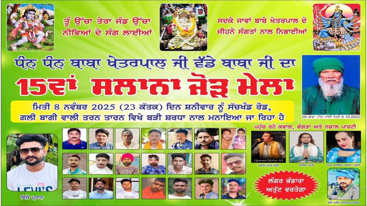 🔴 Live || Tarn Taran | Cultural Mela I Sabyacharak Mela | 8 November 2025 | Punjab 9Tv