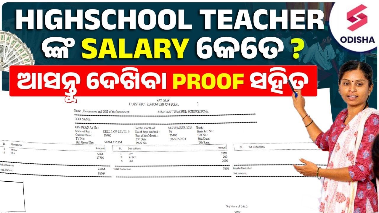 Salary Breakdown of Odisha High School Teachers: Pay slip Proof Included!