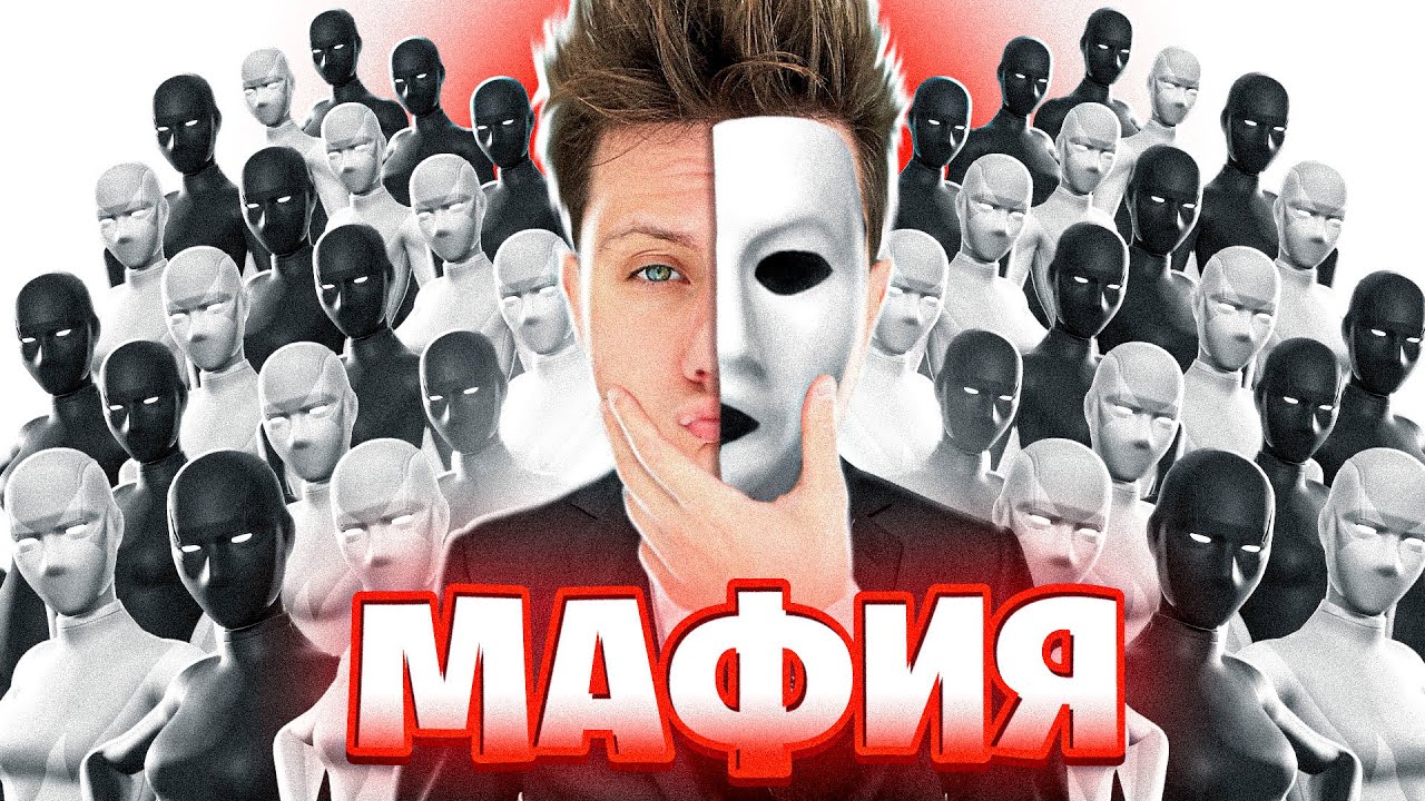 МАФИЯ в Фортнайт