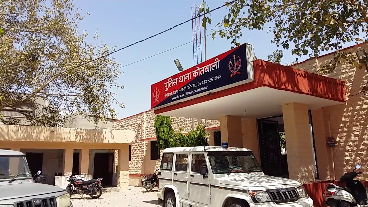 PALI: police station kotwali