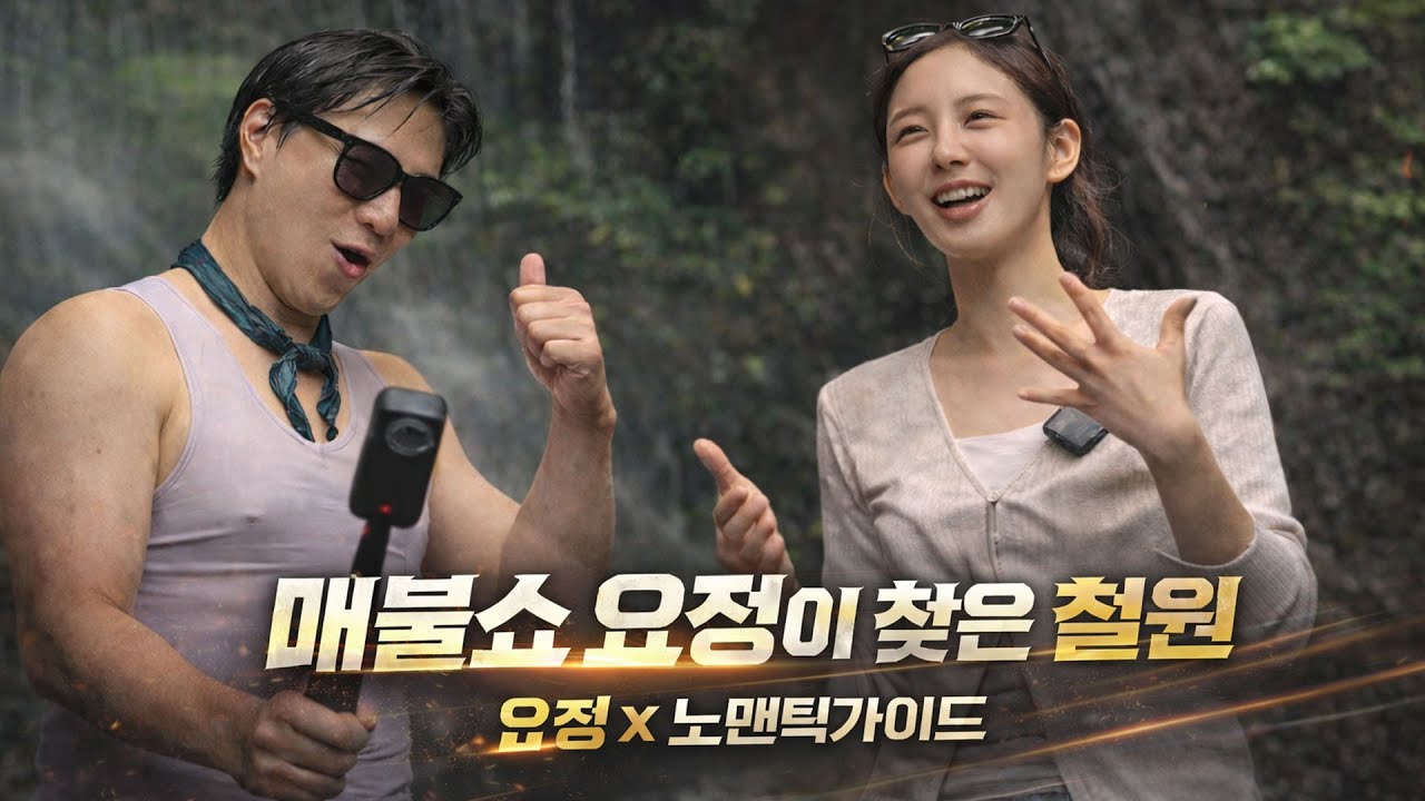 Ep1. 로맨틱의 도시 철원 Cheorwon, the City of Romance