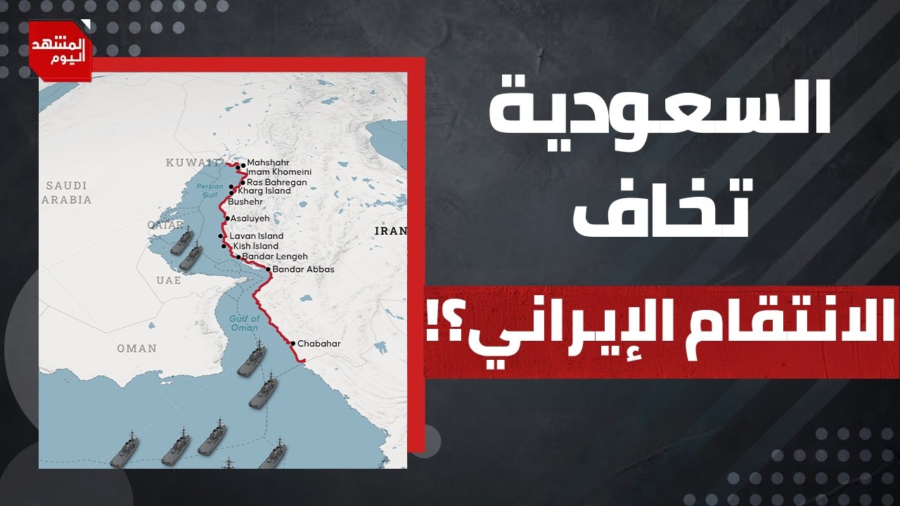 إسرائيل غاضبة من دول الخليج وتفكر في إلغاء التطبيع بسبب حرب إيران؟! | المشهد اليوم