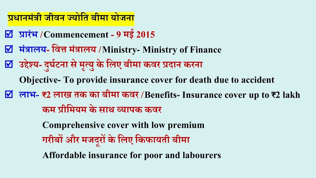 All important Govt scheme scheme -01for MTS DELHI POLICE GD BIHAR SI+POLICE UP SI+POLICE RRB GROUP-D