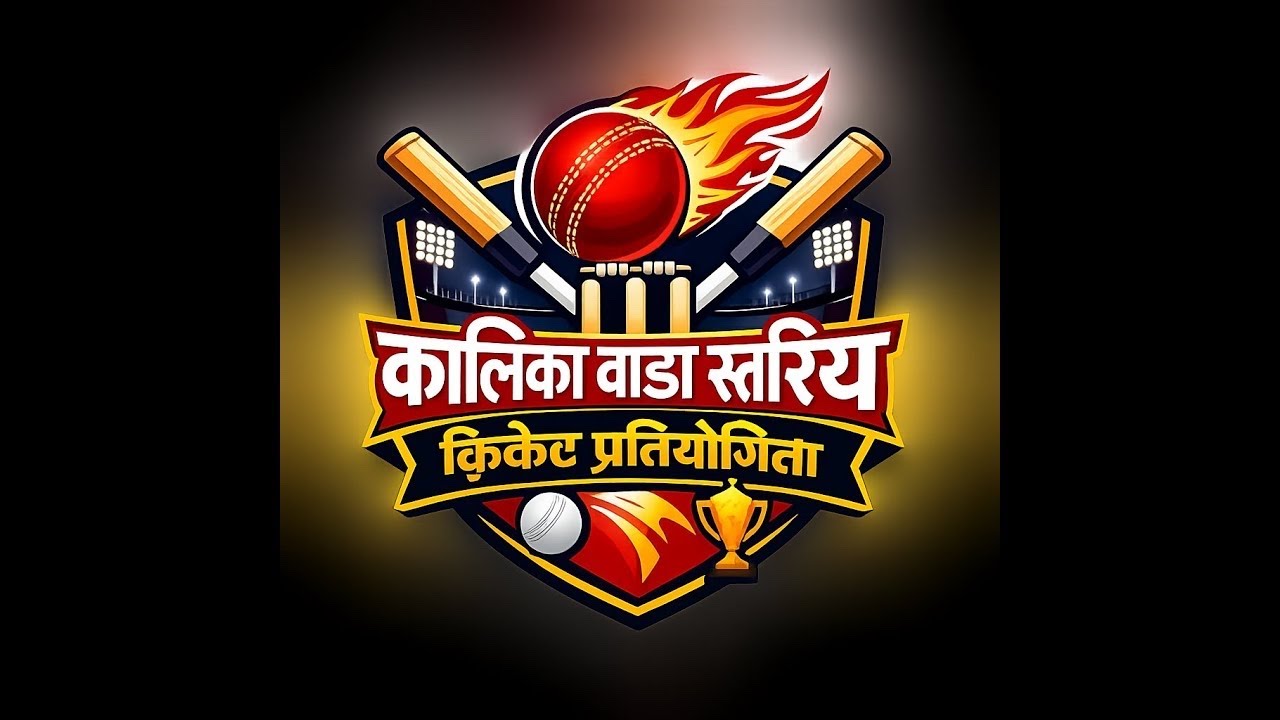 Match 1 |              |  Kalika cricket tournament 2026 |