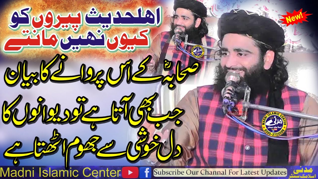 New Latest Bayan 2023 by Molana Abubakar Siddique Muavia | پیرومرشد | Madni Islamic Center
