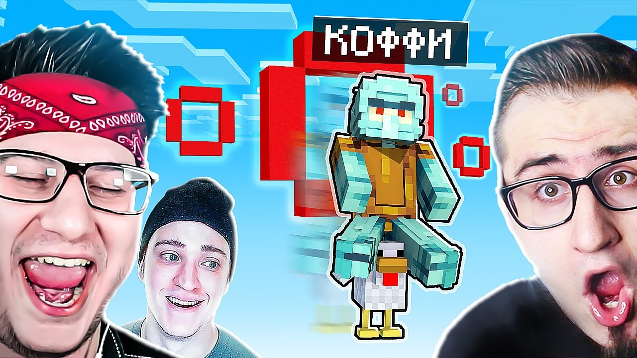 ВПЕРВЫЕ ЗАШЕЛ В МАЙНКРАФТ! УГАРНЫЕ МИНИ ИГРЫ В MINECRAFT