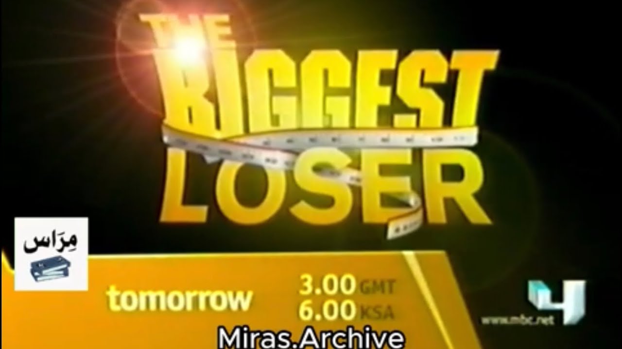 MBC 4 - 2008 | فاصل إعلاني رقم 4