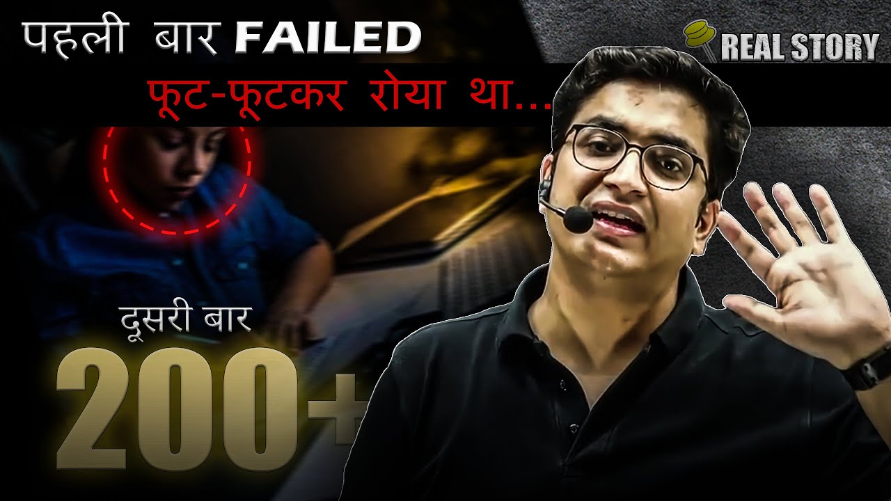 That Comeback Shocked Me ! - Real Story of A Topper