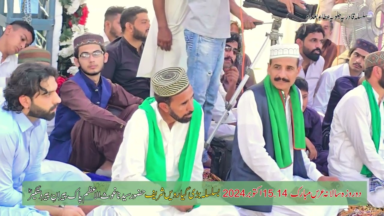 Dil ro ro haray Paonda ay,Rozay da pak deedar (4k)