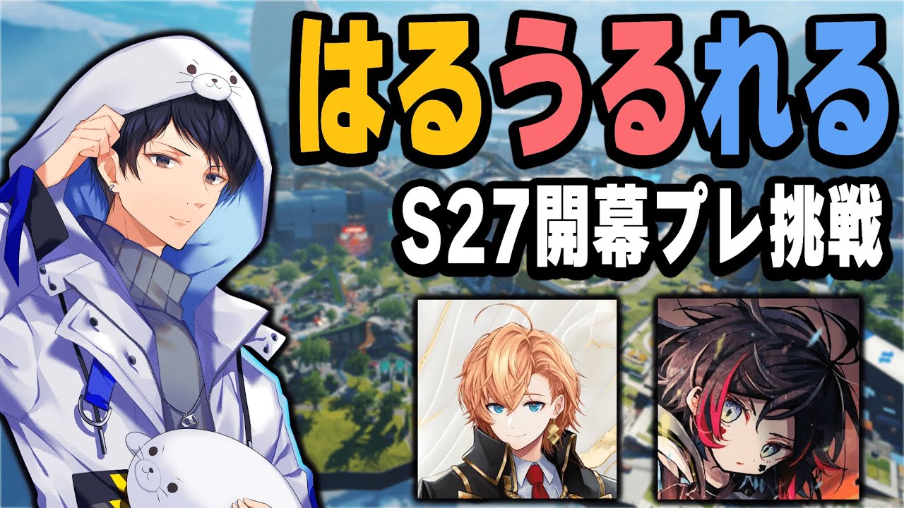【今日こそプレデター到達へ】 はるうるれるプレデターチャレンジ！【あれる】│APEX