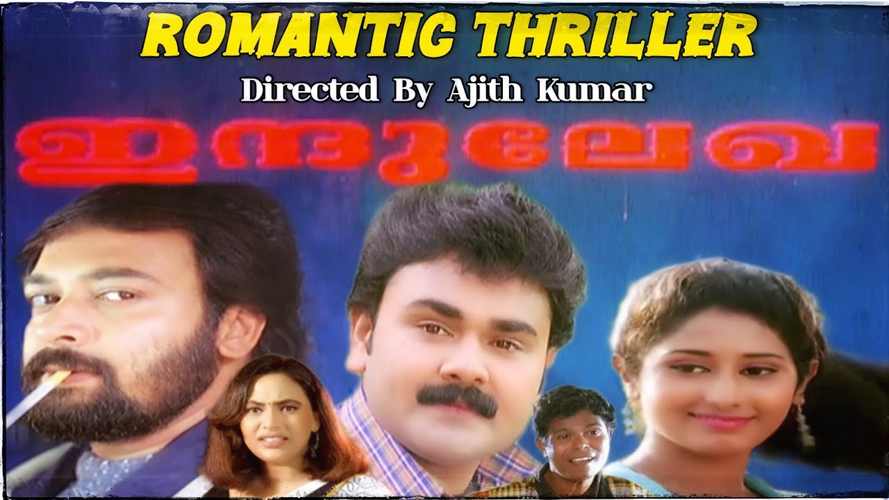 Indhulekha 1999 Malayalam Movie | Romantic Thriller | Shaju Sreedhar | Anju | Madhupal | Full Movie 