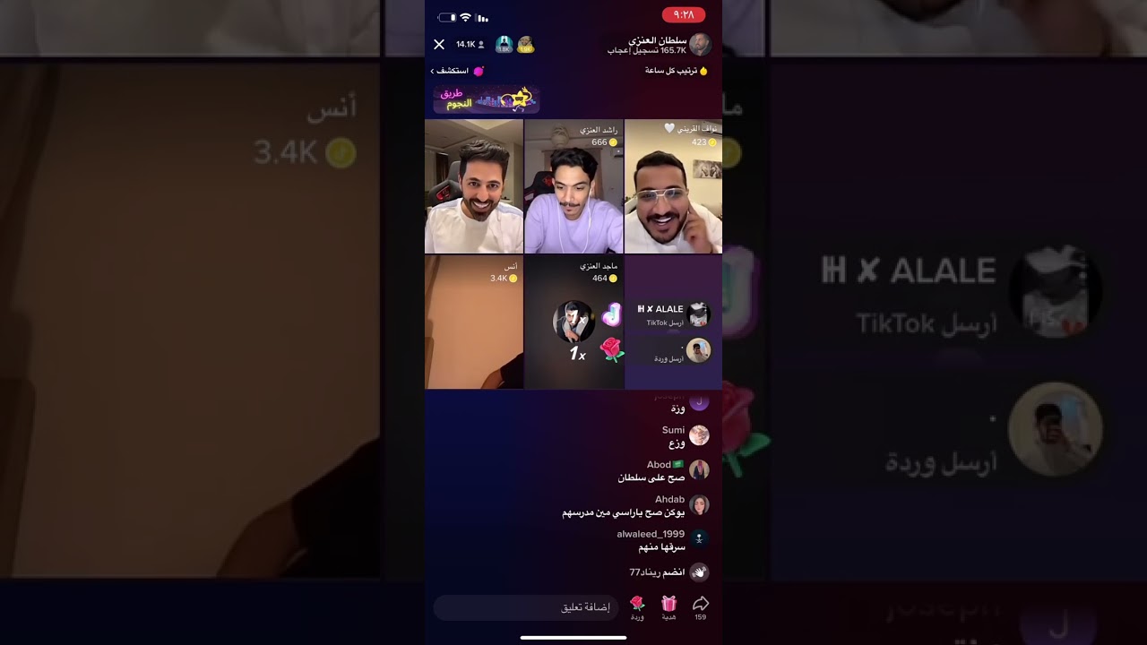 بث سلطان وقست داخلي مع انس