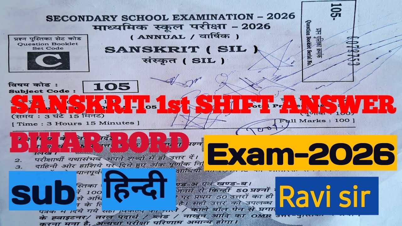 Sanskrit 1st SHIFT ANSWER 20 feb 2026 