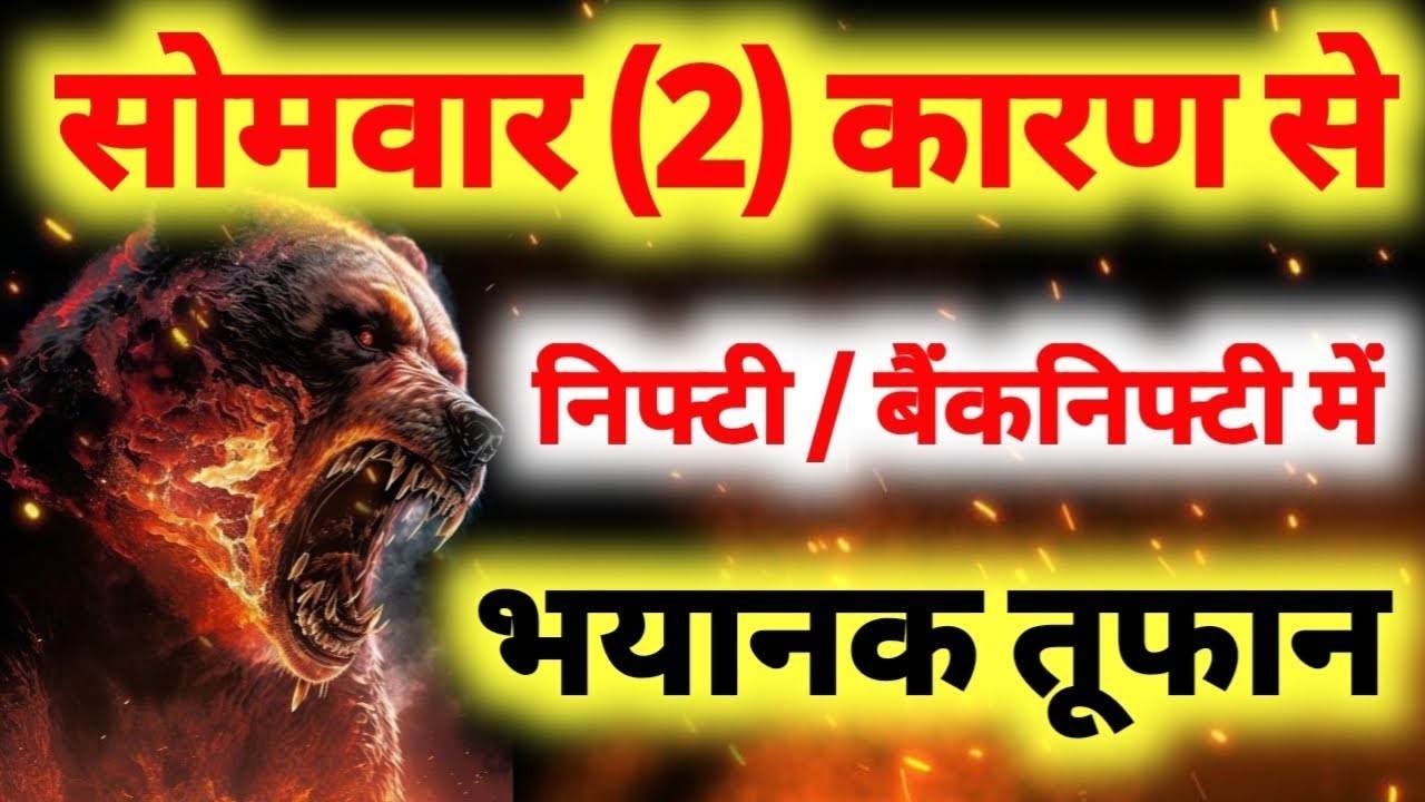 (2) Reasons🔥😱 Monday Storm Coming. Monday Market Prediction | Nifty Prediction | Bank Nifty Tomor...