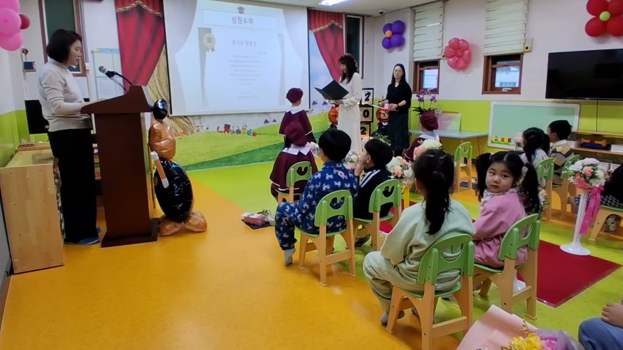 2026년 제44회 연등어린이집 졸업식