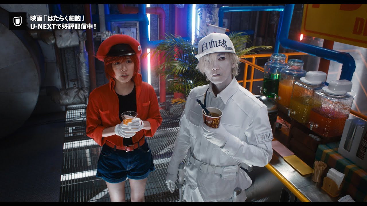 映画『はたらく細胞』予告編【U-NEXTで好評配信中】