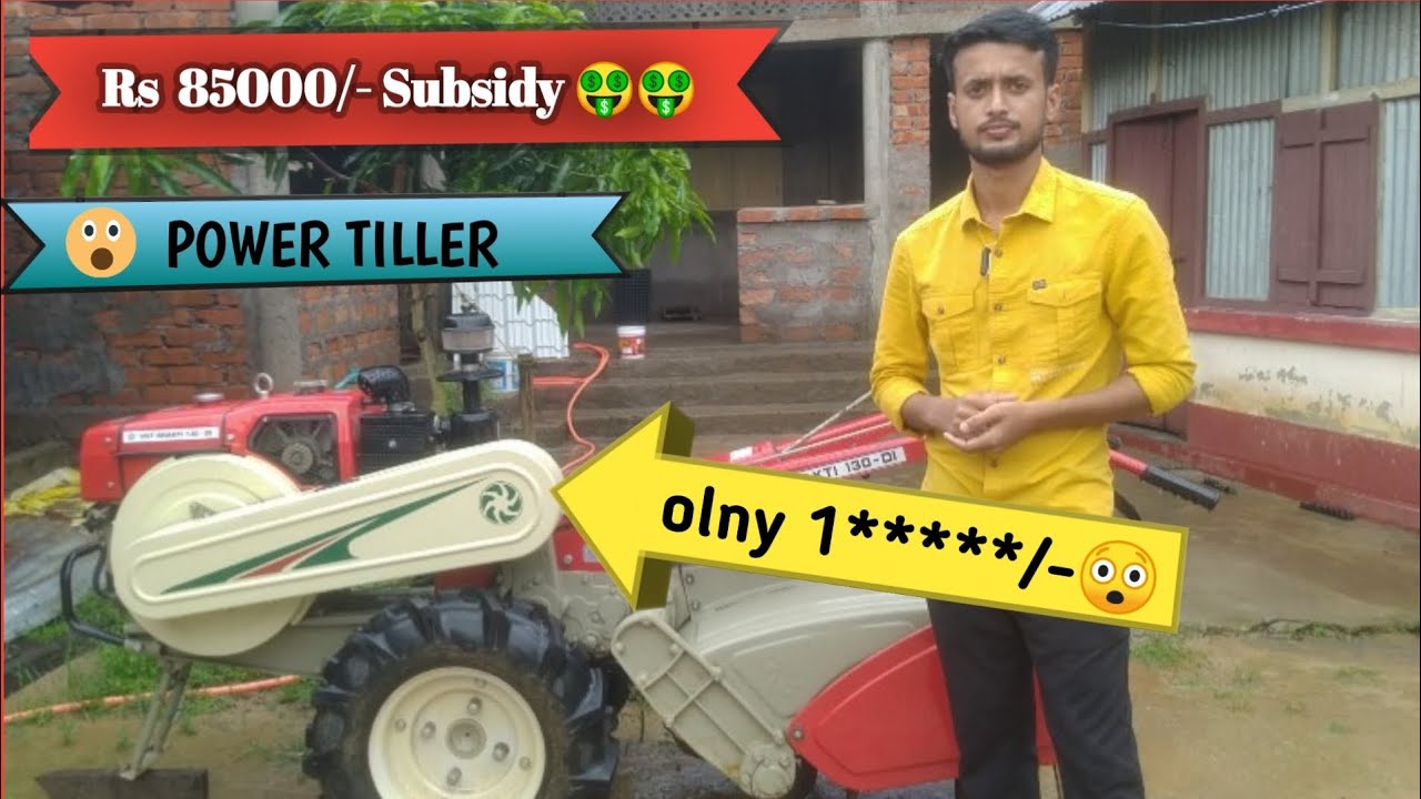 #HOW TO GET SUBSIDY ON POWER TILLER#POWER TILLER🤑🤑 #TRIPURA#VST Shakti 130 DI POWER TILLER PRICE