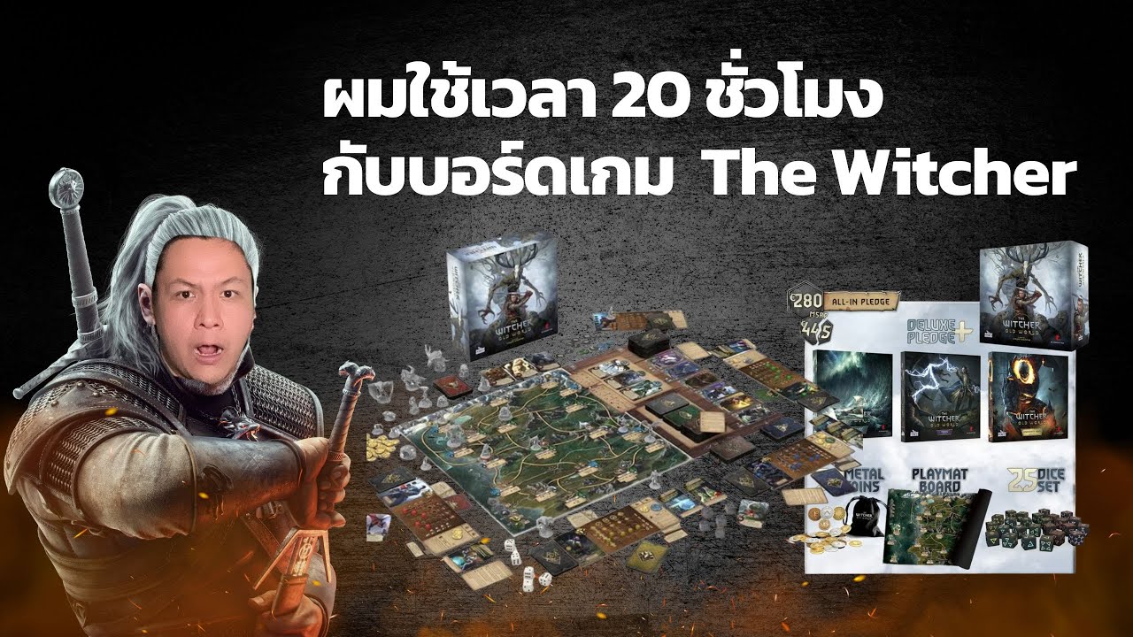 เล่าหมดเปลือก The Witcher: Old World ฉบับเล่นเอง รีวิวทุกเสริม [EP22 หาเรื่องบอร์ดเกม]