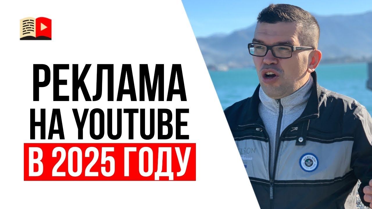 YouTube 2025 | Алгоритмы YouTube сами размещают и рекламируют ваши видео | ИМХО