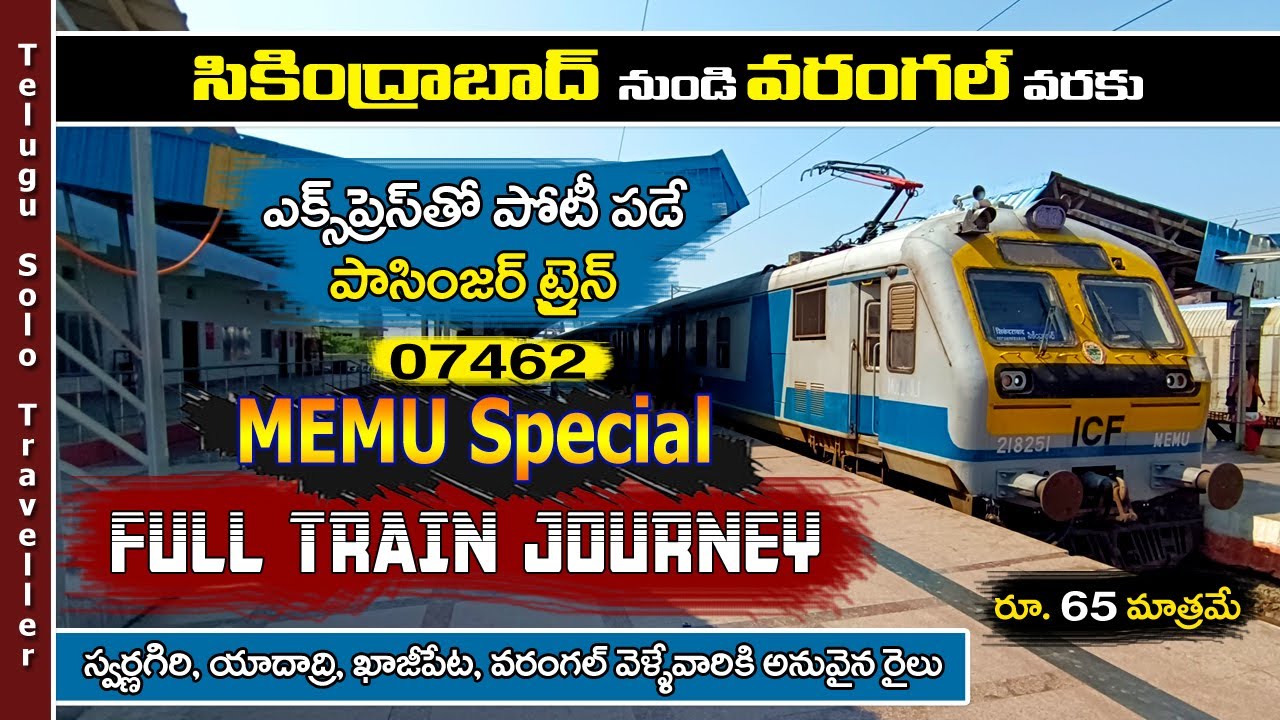 Secunderabad to Warangal ట్రైన్ జర్నీ  || Memu Special  Full Train Journey ||  Telugu Solo Traveller